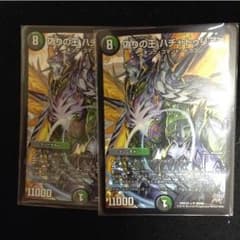 ハチャトゥリアン2枚のサムネイル