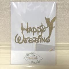 ウェディングケーキトッパーHappy Wedding ディズニーティンカーベルのサムネイル