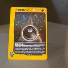 特殊あくエネルギー ポケモンカード★VS キラのサムネイル