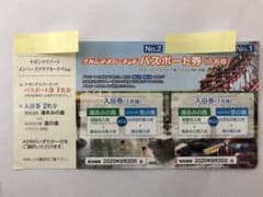 ナガシマスパーランド パスポート 券のサムネイル