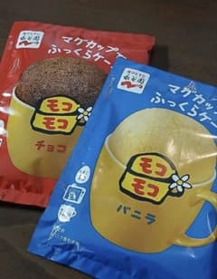 永谷園モコモコケーキ　チョコ&バニラのサムネイル