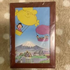 サザエさん 絵はがき全国セットのサムネイル