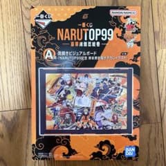 NARUTO 이치 반 쿠지 A상 양면 비주얼 보드 NARUTOP99