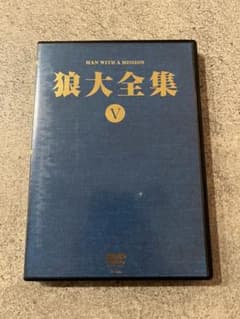 MAN WITH A MISSION/狼大全集Ⅴ〈初回生産限定盤・2枚組〉のサムネイル