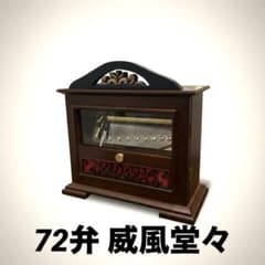 高級オルゴール SANKYO 72弁 威風堂々 3パートジュエリーケース 高級オルゴール SANKYO 72弁 威風堂々 3パートジュエリーケース - メルカリ