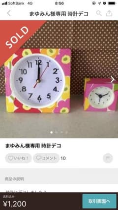 munoon様専用 時計デコのサムネイル