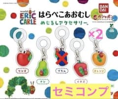 はらぺこあおむし めじるしアクセサリー セミコンプ＋オレンジのサムネイル