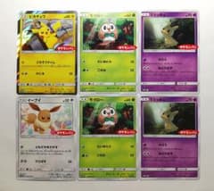 未使用 ポケモンパン ピカチュウ などプロモ　ポケモンカードのサムネイル