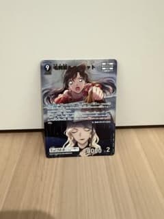 イ*エ様 名探偵コナンカードゲーム 毛利蘭 ベルモット MRのサムネイル