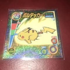 ポケモンシール烈伝 ボルテッカー ピカチュウ 技 - メルカリ