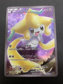 ジラーチ CP5 幻·伝説ドリームキラコレクション 027/036 ジラーチ CP5 幻·伝説ドリームキラコレクション 027/036 - メルカリ