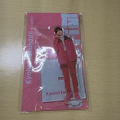 なにわ男子 高橋恭平 アクスタ アクスタフェスタのサムネイル