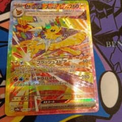 完美品サンダースex SARのサムネイル