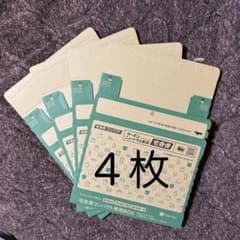 ꕤ︎︎ 宅急便コンパクト専用BOX 4枚セット らくらくメルカリ便 ヤマト