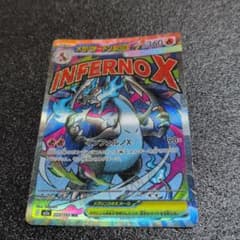 メガリザードンX ex MA MEGA ハイクラスパック MEGA 5枚　引退品 メガリザードンXex MA MEGA ハイクラスパック MEGAドリームex … - メルカリ