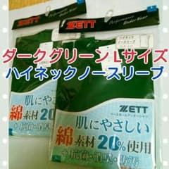 ZETT残り1枚！半額以下のサムネイル