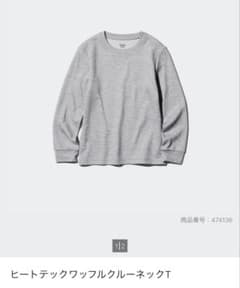 UNIQLO ヒートテックワッフルクルーネックT長袖 110cmのサムネイル
