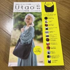 utao ショルダーバッグ　付録のサムネイル