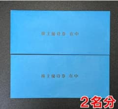 富士急ハイランド フリーパス チケット 引換券 2名分 - メルカリ