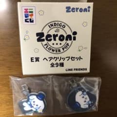 エニマイくじzeroniのサムネイル