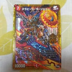 メラビートザジョニーのサムネイル