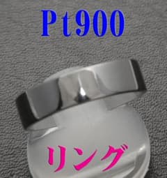 Pt900プラチナ 光沢仕上げ平打リング 新品 5gアップ 幅広リング 