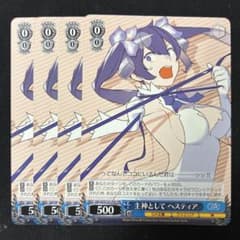 ヴァイスシュヴァルツ 主神として ヘスティア 主神として ヘスティア - メルカリ