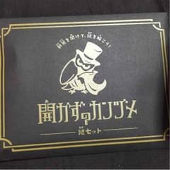 キョロちゃん開かずのカンヅメのサムネイル