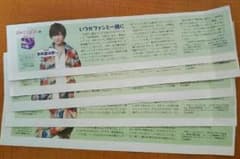 きい様 専用 安井謙太郎 切り抜きのサムネイル