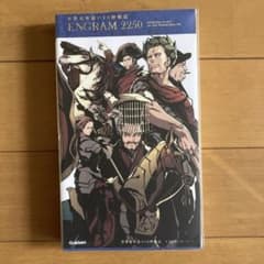世界史単語の10秒暗記 ENGRAM2250 入試で点をとるための世界史単語帳のサムネイル