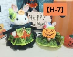専用！　シルバニア　【H-7】ハロウィンドレス2023のサムネイル