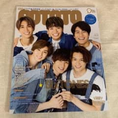 POTATO 2019年9月号　SixTONESのサムネイル