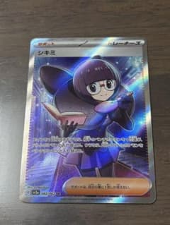 シキミ SR SV3a レイジングサーフ 082/062のサムネイル