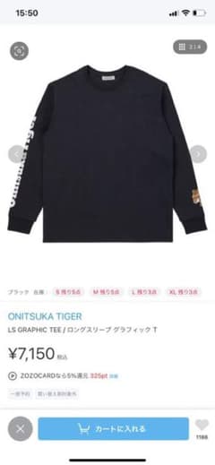 Onitsuka Tiger オニツカタイガー　ロングTシャツのサムネイル