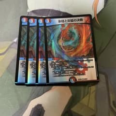 氷柱と炎弧の決断 4枚 パーフェクトコールドフレイム - メルカリ