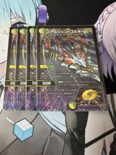 アルジェンゴルギーニ 4枚のサムネイル