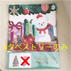 【東京ディズニーシー入園者限定】ダッフィーXmasタペストリーのサムネイル