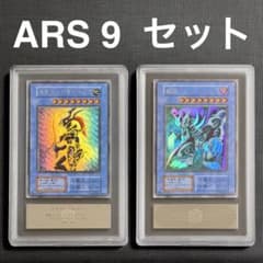 ARS9】カオスソルジャー＆ゼラ 初期 2枚セット 【プレミアムパック2