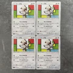 ドーブル SM8 超爆インパクト 070/095 そっくりなぞる 4枚セット
