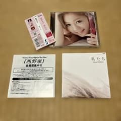 み*様 西野カナ／私たち 初回限定盤のサムネイル