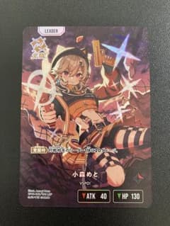 クロスタ 小森めと LRPのサムネイル