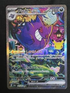 ゲンガーex SAR ポケモンカード - 3
