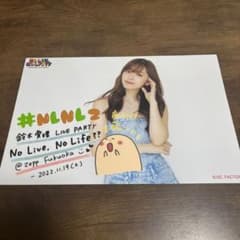 鈴木愛理 NLNL2 Zepp Fukuoka 生写真のサムネイル