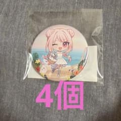 ヒメヒナ新春ガチャ2026缶バ16（4個まとめ売り） - メルカリ