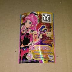 アイカツフレンズのサムネイル