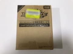 ベイブレードバースト シャドウオリハルコン.エアロ.バイトのサムネイル