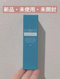 【新品・未使用】オーデント クリアホワイト ホワイトニング歯磨き粉のサムネイル