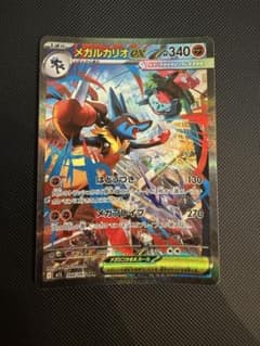 メガルカリオex SAR MEGA 拡張パック メガブレイブ キラ 088/0… メガルカリオex SAR MEGA 拡張パック メガブレイブ キラ 088/0… - メルカリ
