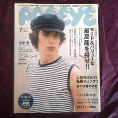 POPEYE ポパイ 723号 2007 7月号 マガジンハウスのサムネイル