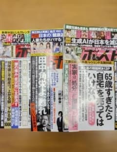 週刊ポスト中古３冊　2023年12/22、2026年1/23、2026年1/5のサムネイル
